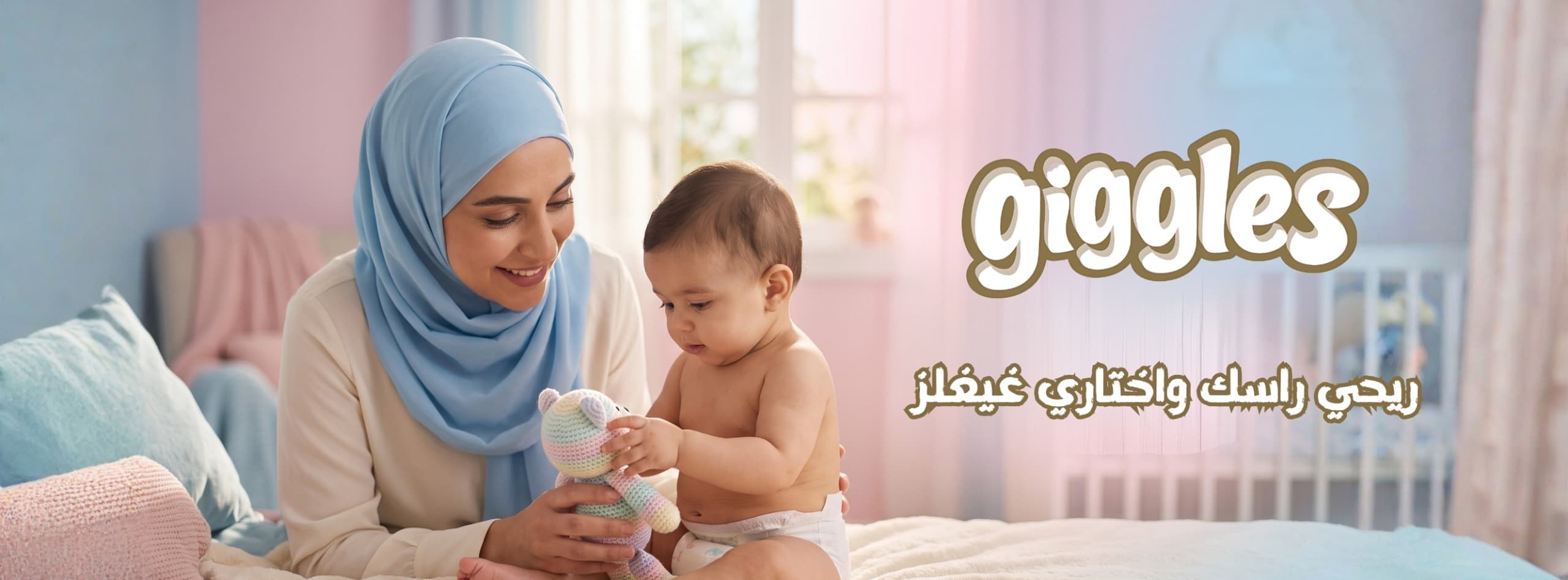 Giggles Care Lebanon