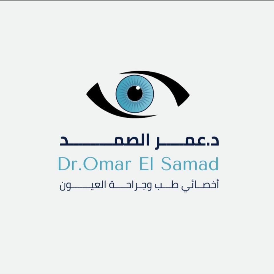 دكتور عمر الصمد
