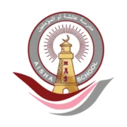 مدرسة عائشة أم المؤمنين المجانية