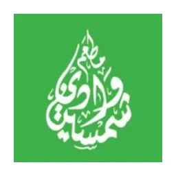 Wadi Chamsine